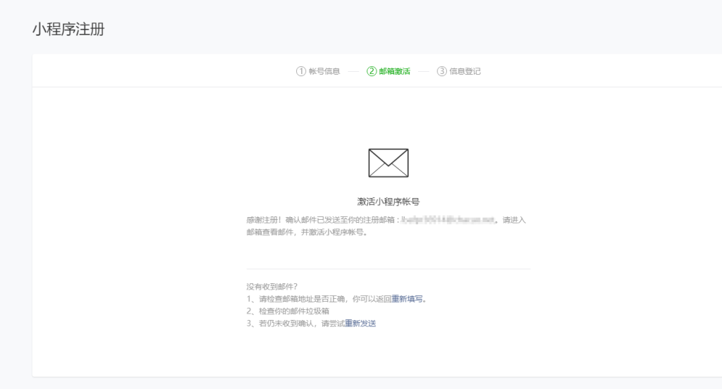 境外主體微信小程序怎么注冊