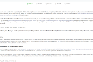 境外小程序認證流程