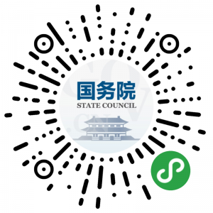 國務院客戶端小程序上線新功能 支持老幼助查核酸結果