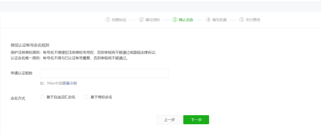 境外小程序認證流程