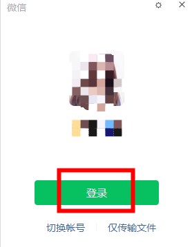 電腦端微信小程序如何放大