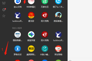 電腦端微信小程序如何放大