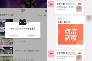微信小程序違規(guī)誘導行為