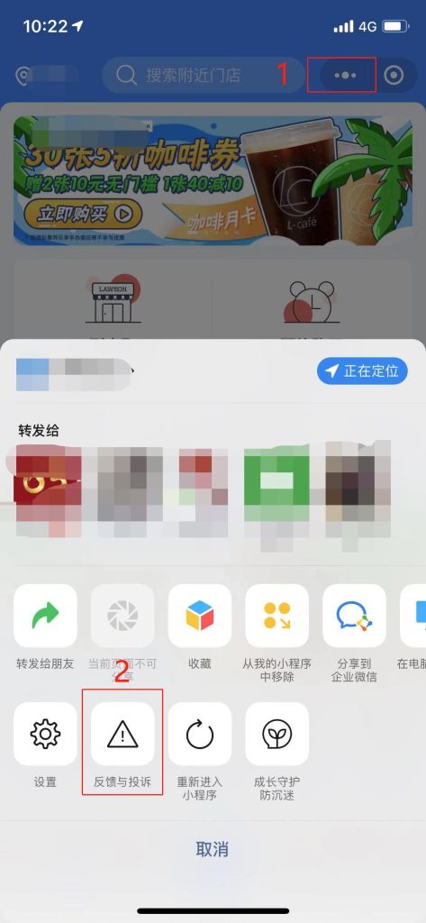 微信小程序違規(guī)舉報(bào)流程