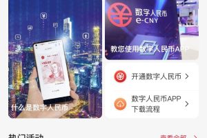 “數(shù)字人民幣西安通”小程序上線試運行