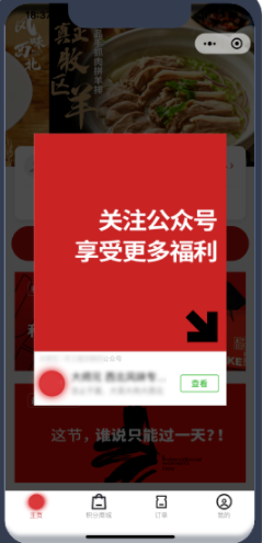微信小程序違規誘導行為