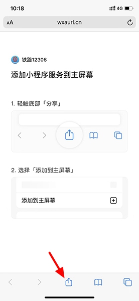 點(diǎn)擊分享圖標(biāo)