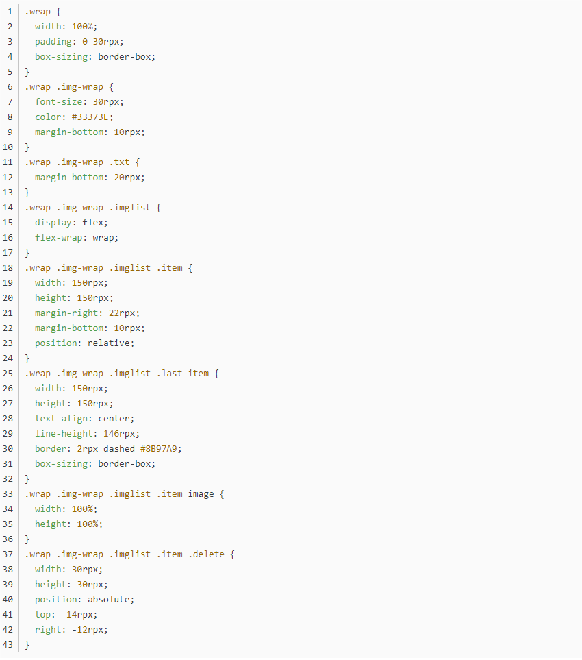 微信小程序上傳圖片功能