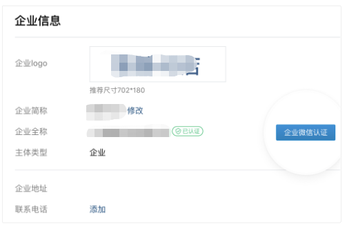 小程序接入微信客服