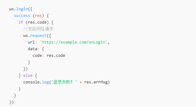 小程序用戶身份登錄