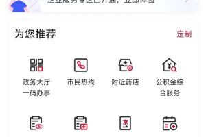“京通”小程序上線試運行