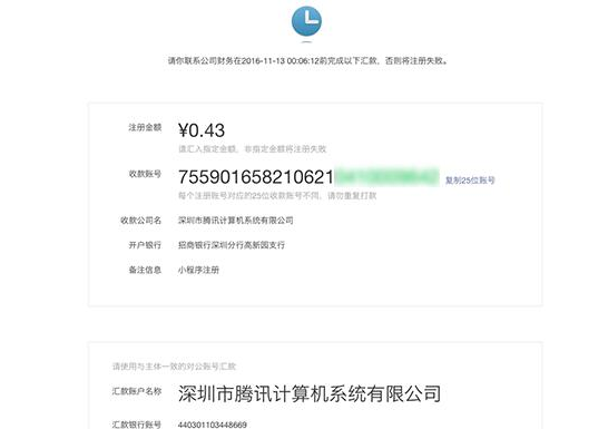 小程序注冊主體驗(yàn)證方式