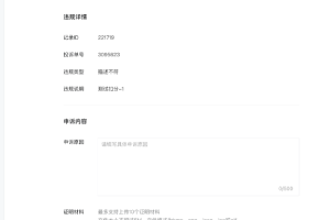 小程序評(píng)分