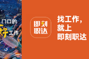 萬達招聘小程序