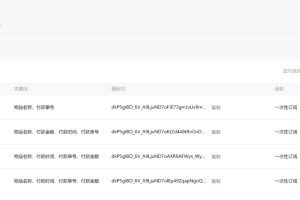 小程序長期訂閱消息