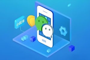 微信小程序和H5