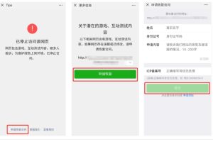 小程序申訴