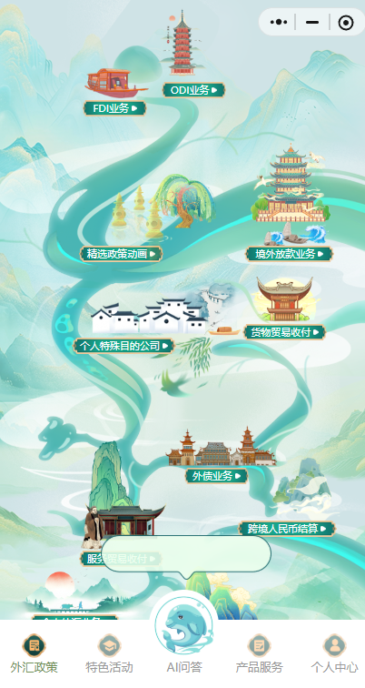 “之江易匯”微信小程序