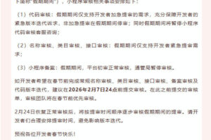 小程序審核